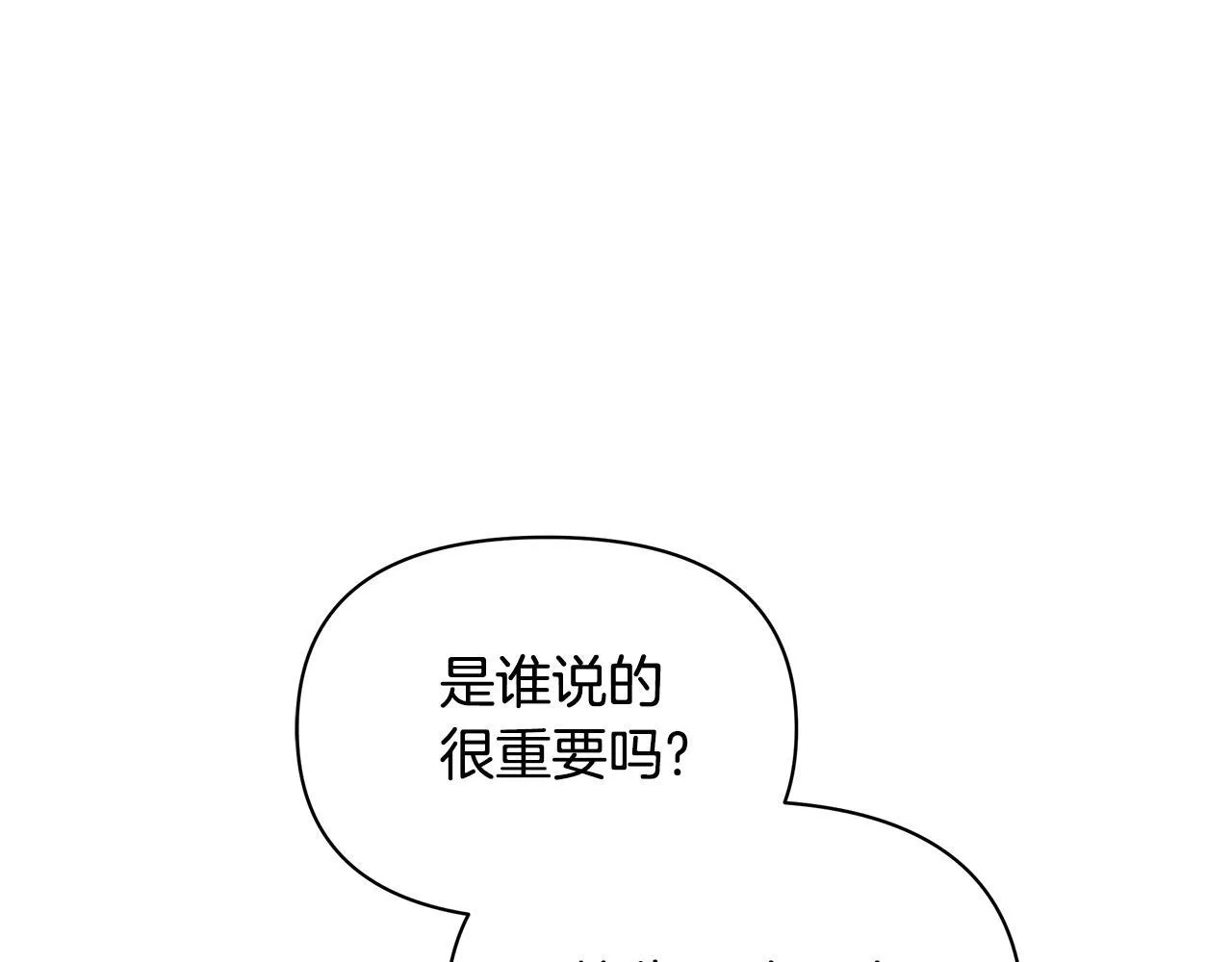 第36话 新婚夫妻115