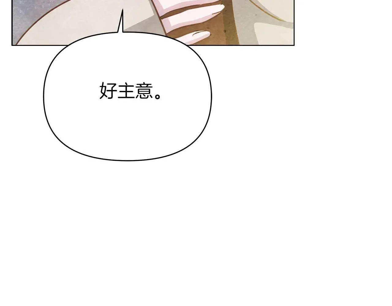 完结篇 爱情与故事会继续172