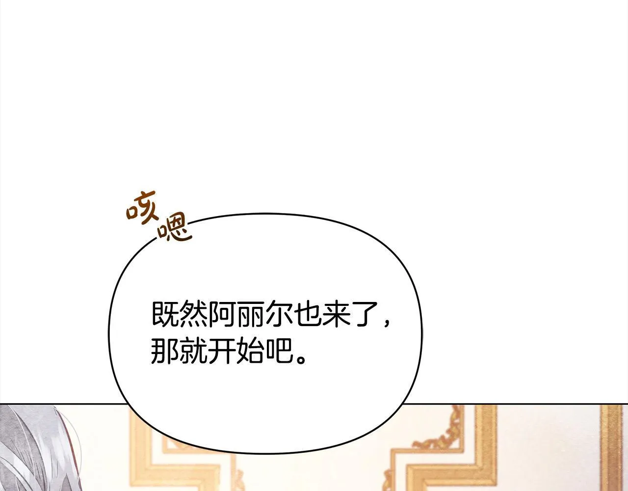第2话 我父亲就是我的噩梦90