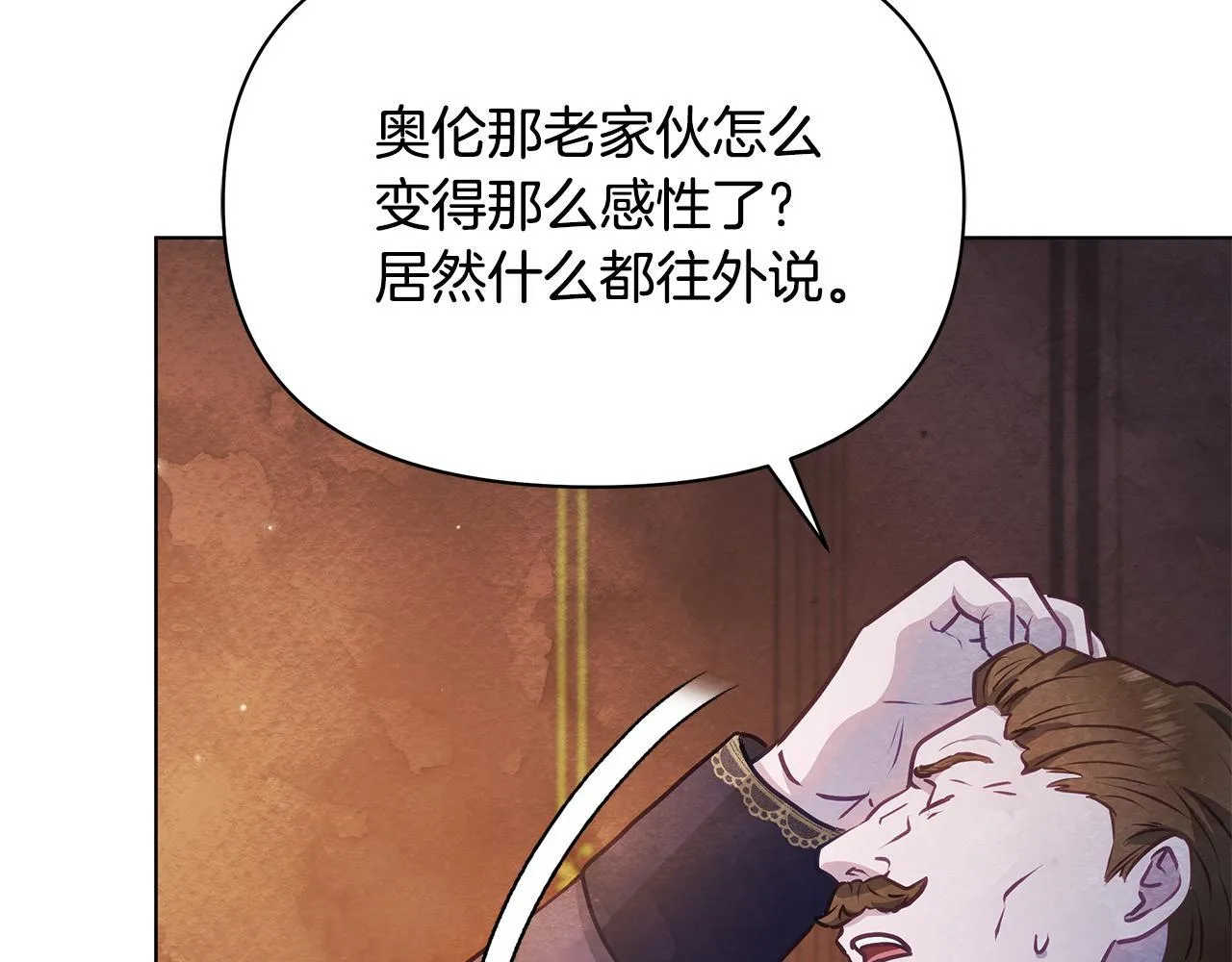 第54话 火红的瞳孔40