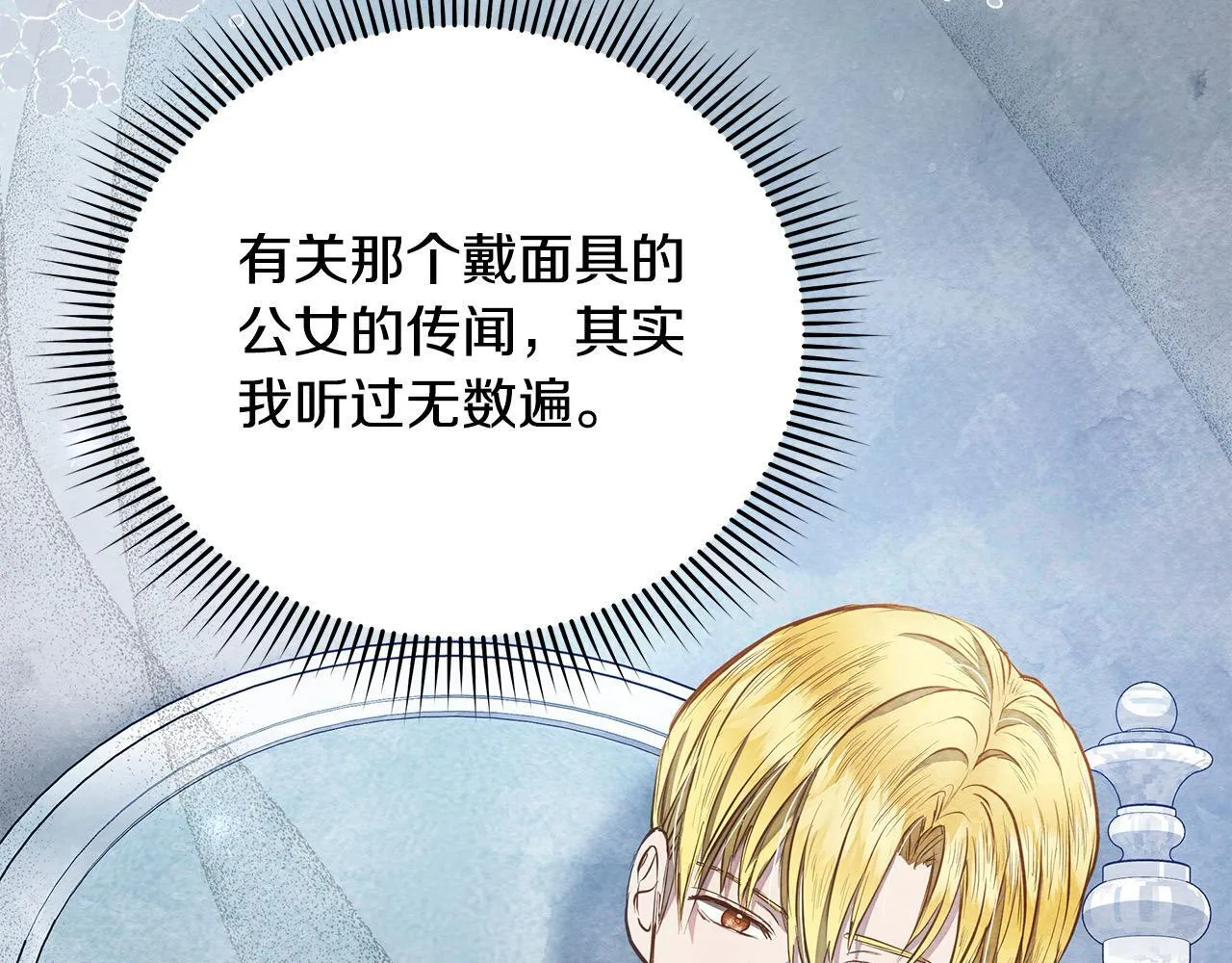 第12话 是谁送我性感礼服？13