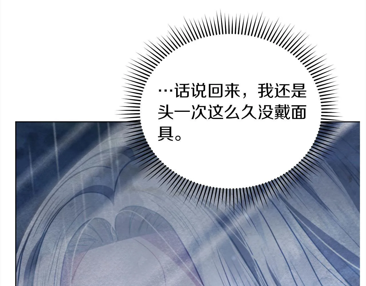 第30话 横穿危险森林64