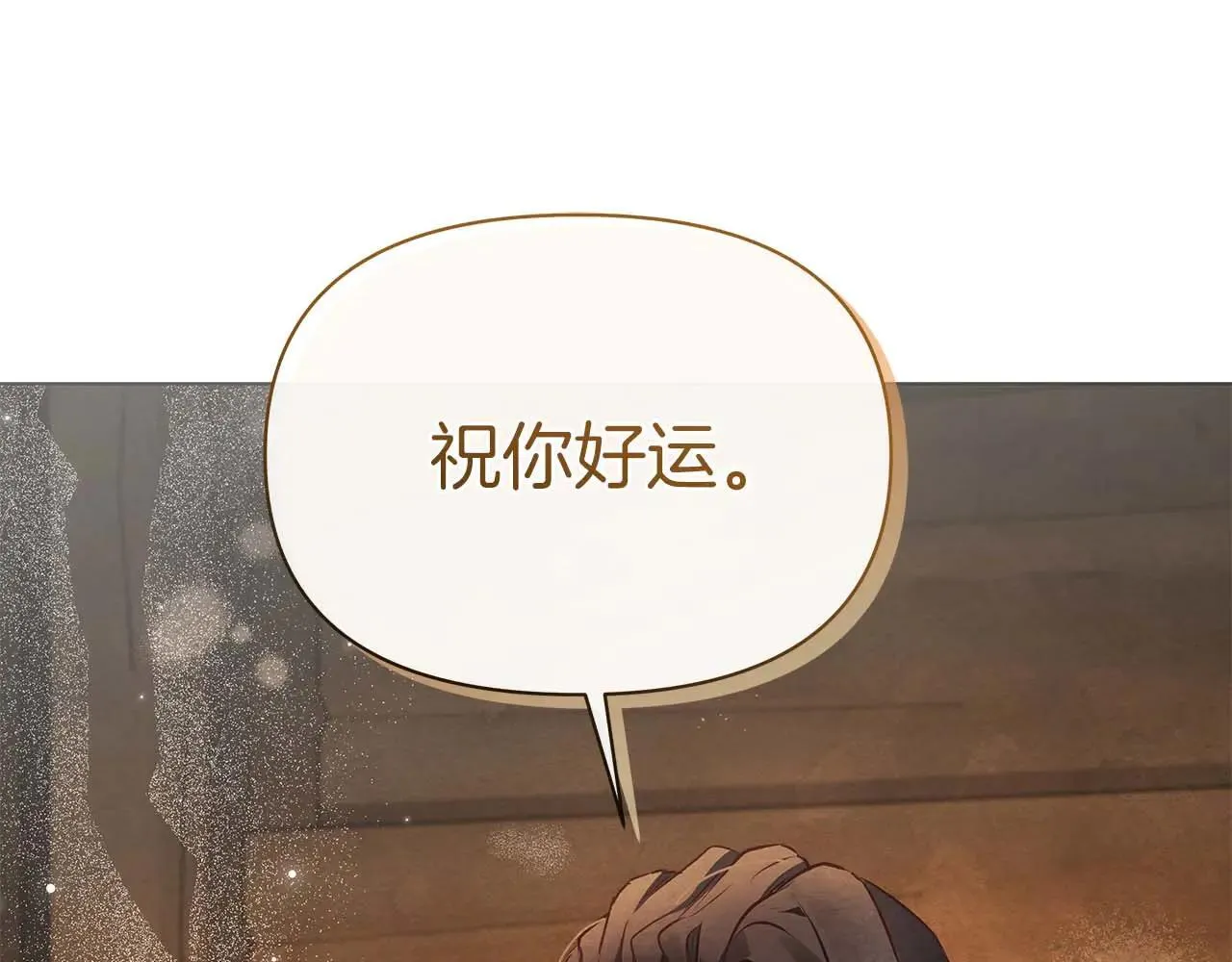 完结篇 爱情与故事会继续142