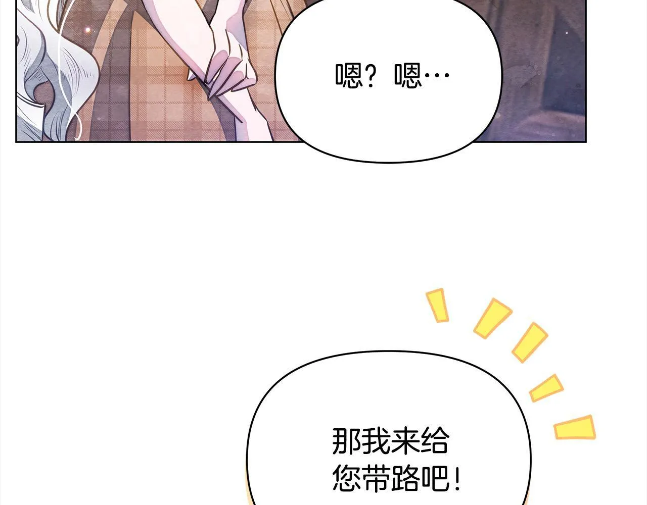 第32话 被诅咒之地159