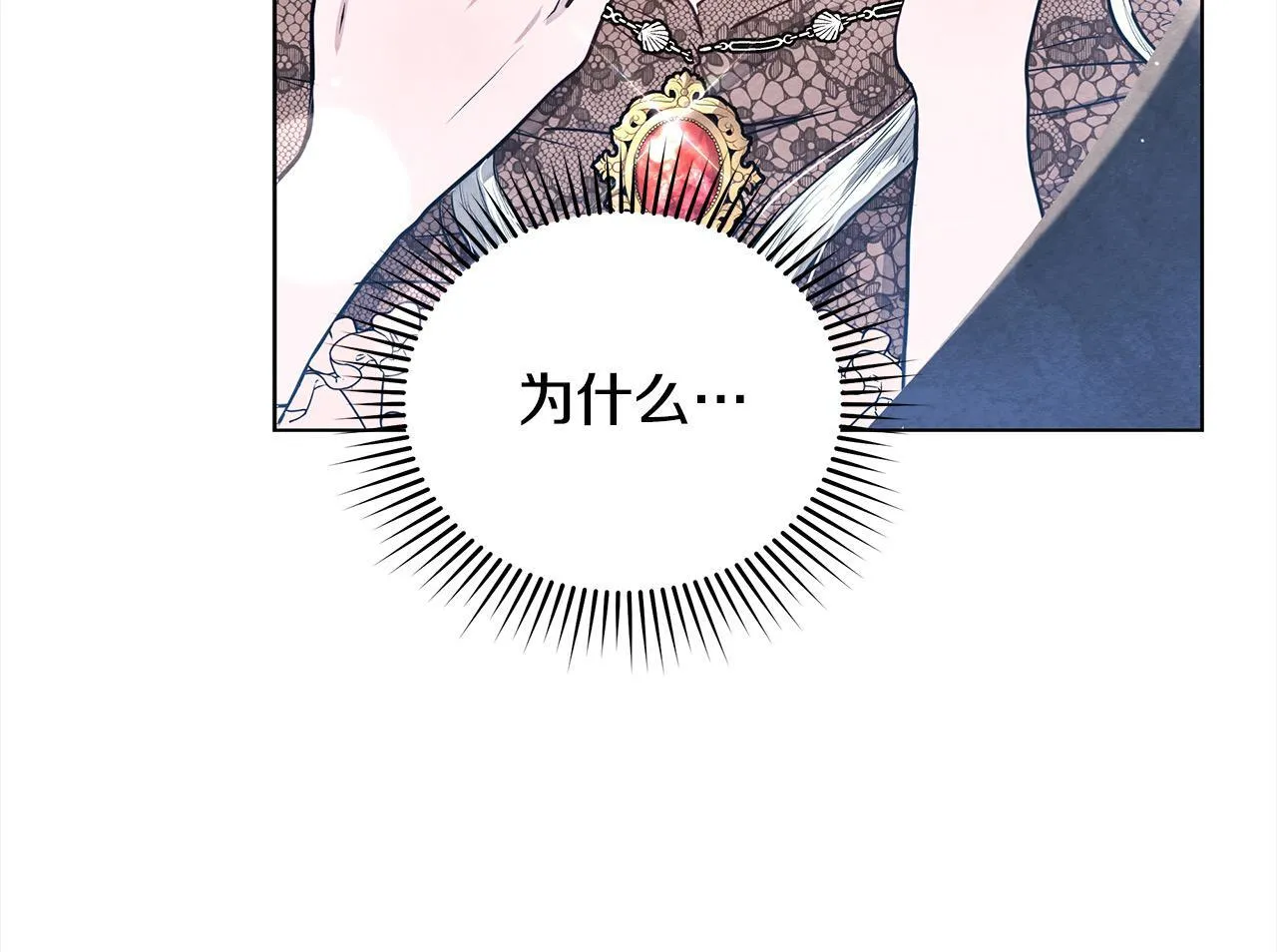 第7话 皇太子竟然替我解围？231