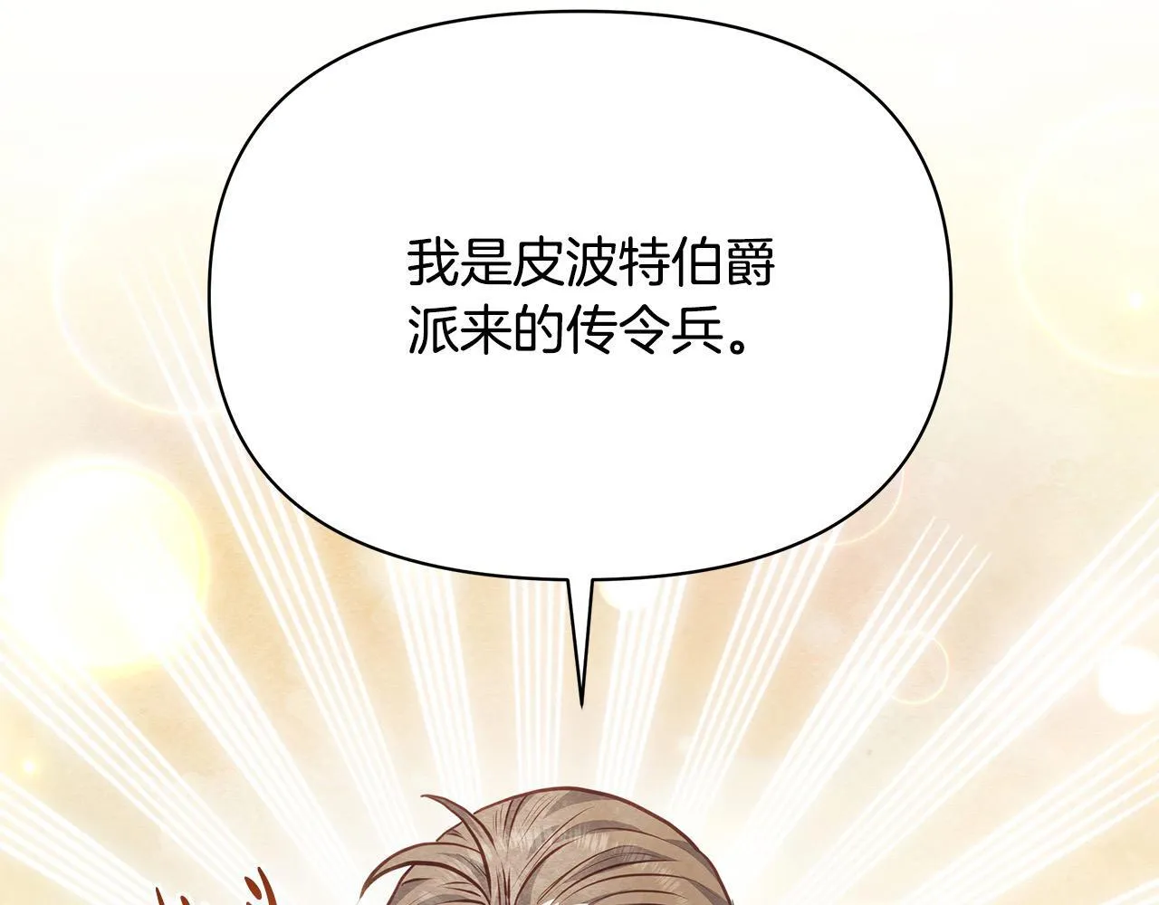 第21话 叛徒51