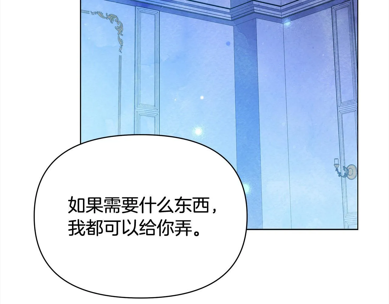 第14话 奶妈的家人全死了？139