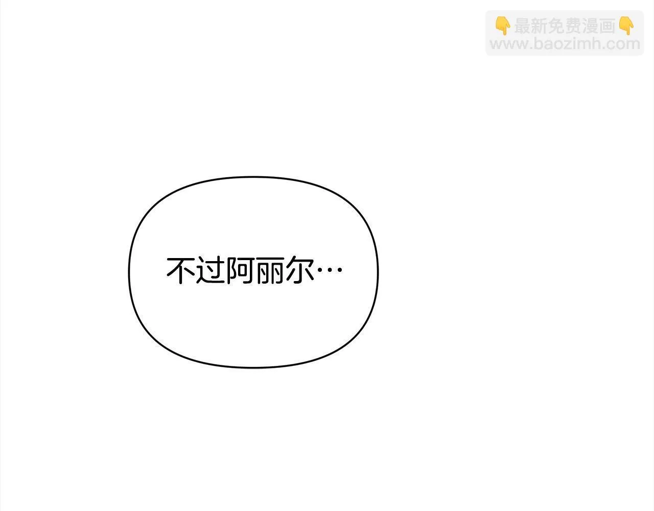 第33话 申请约会134
