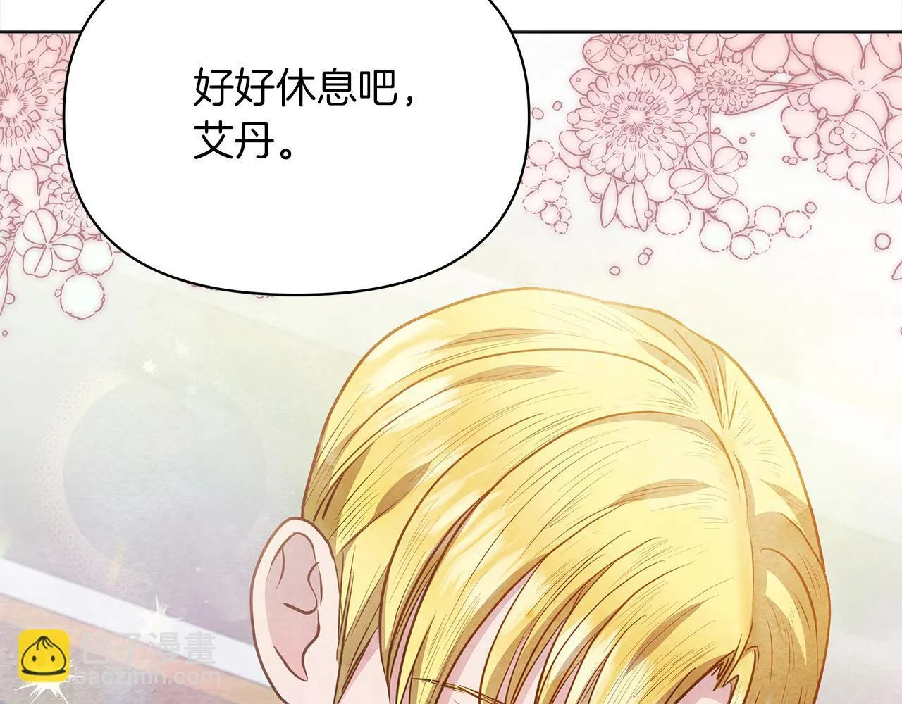 第30话 横穿危险森林106