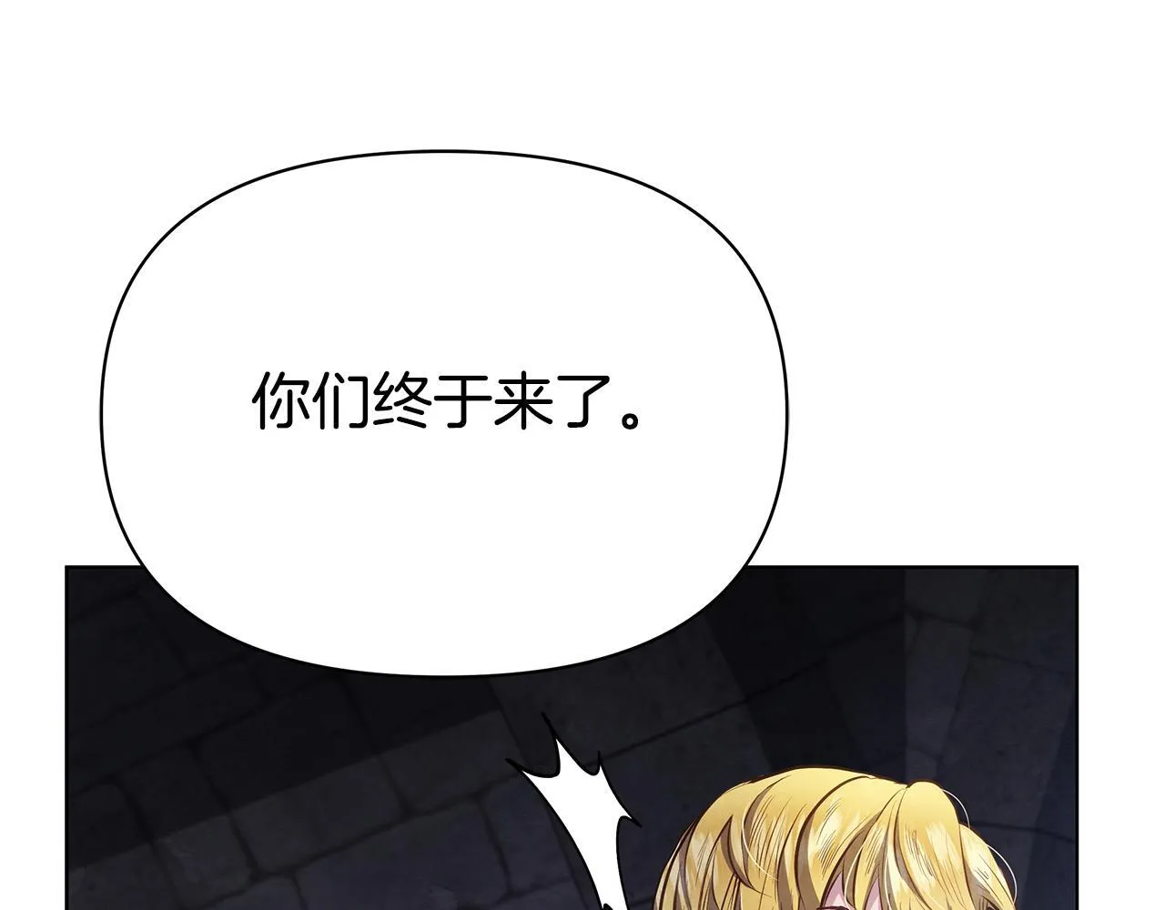 第43话 一起逃离吧139
