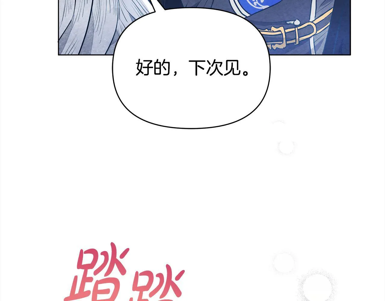 第6话 你为什么要戴面具？96
