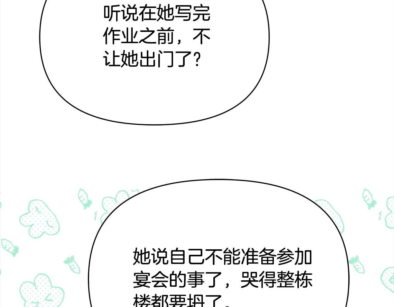 第4话 要我忍气吞声？休想！123