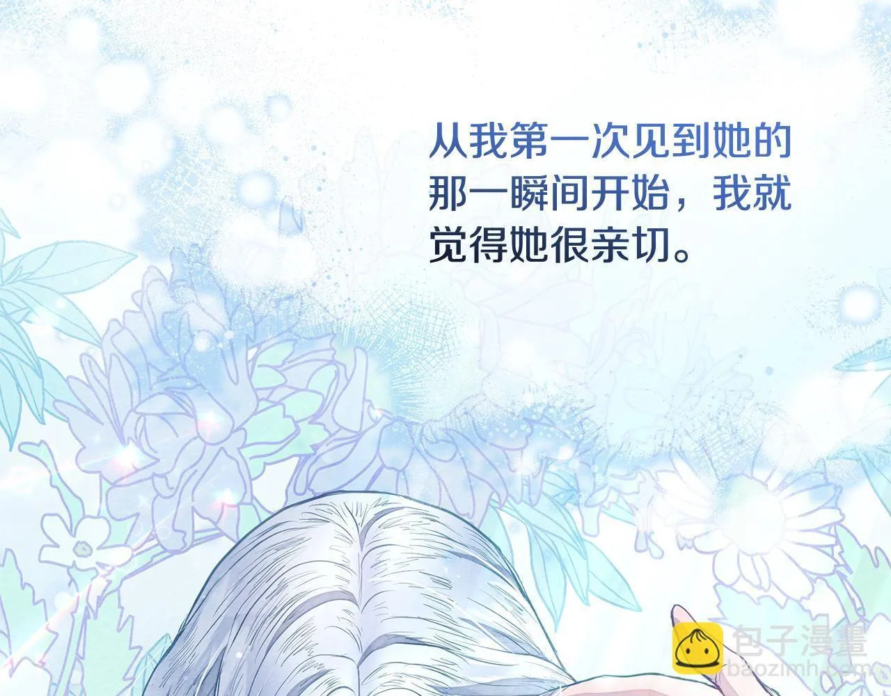 第12话 是谁送我性感礼服？20