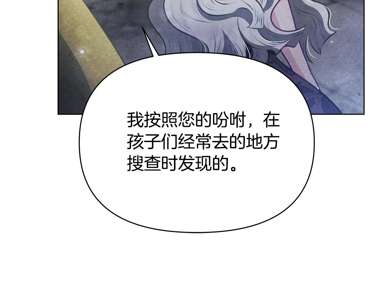 第45话 找到孩子了！32