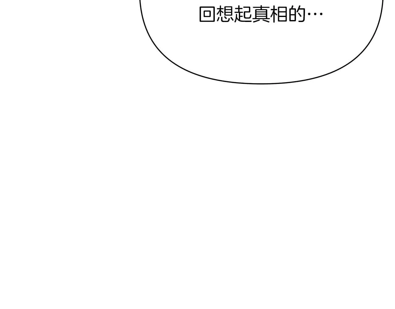 完结篇 爱情与故事会继续51
