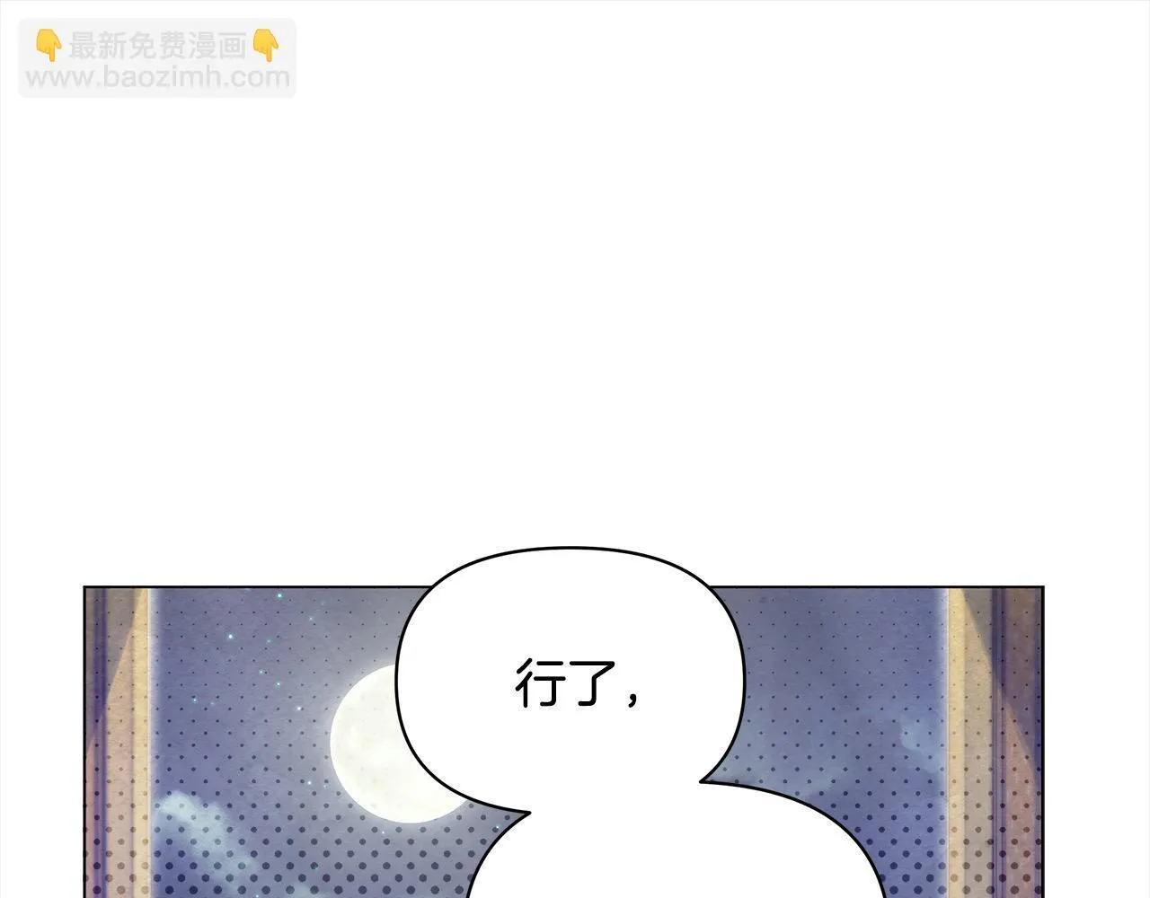 第4话 要我忍气吞声？休想！74