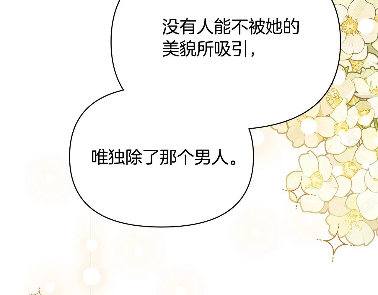 第48话 愿意和我走吗？66