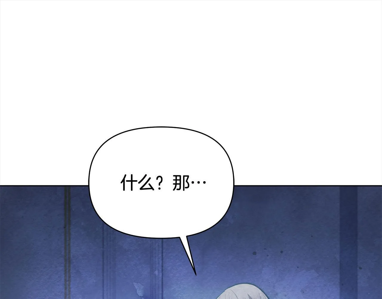 第14话 奶妈的家人全死了？173