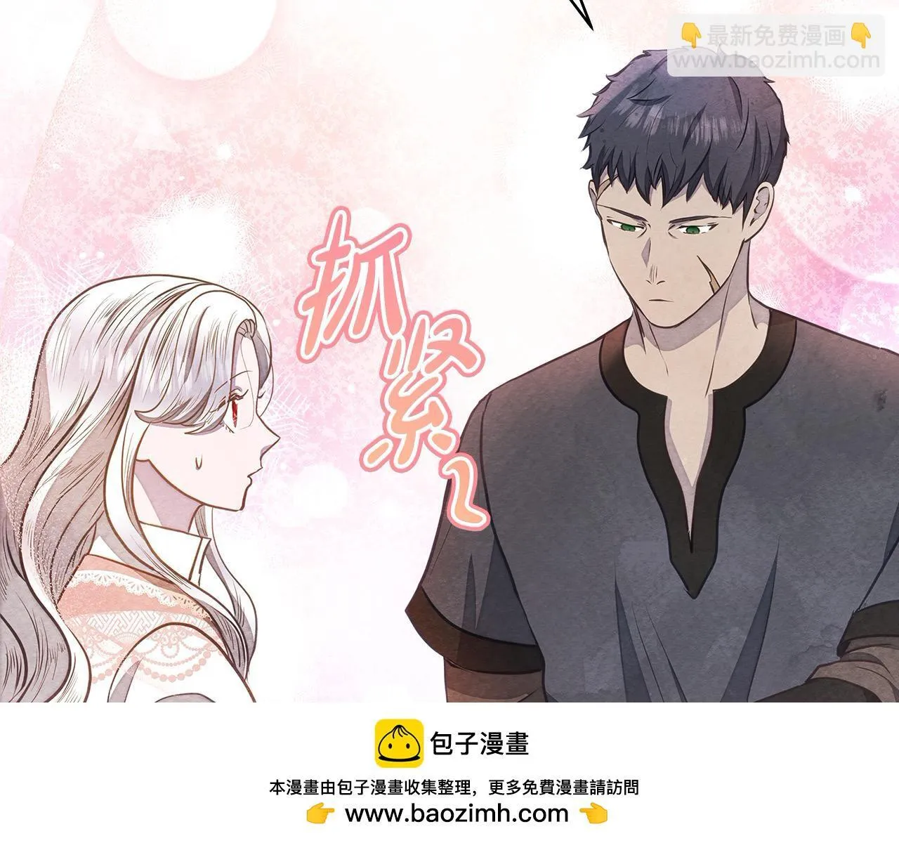 第35话 吃佣兵的醋？99