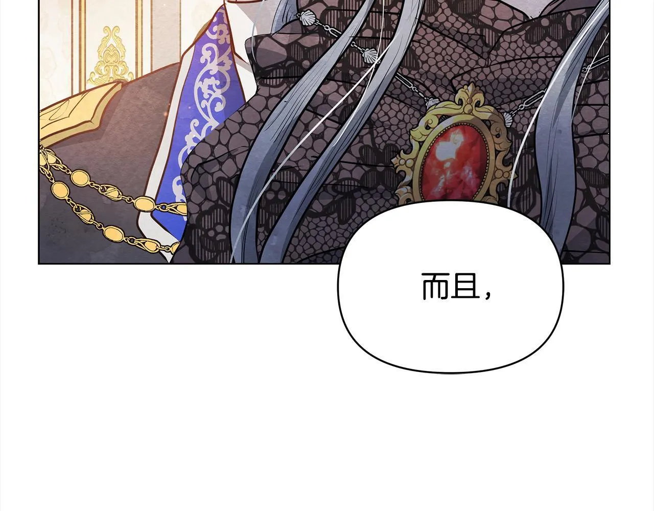 第8话 你不怕我被诅咒的眼睛？136