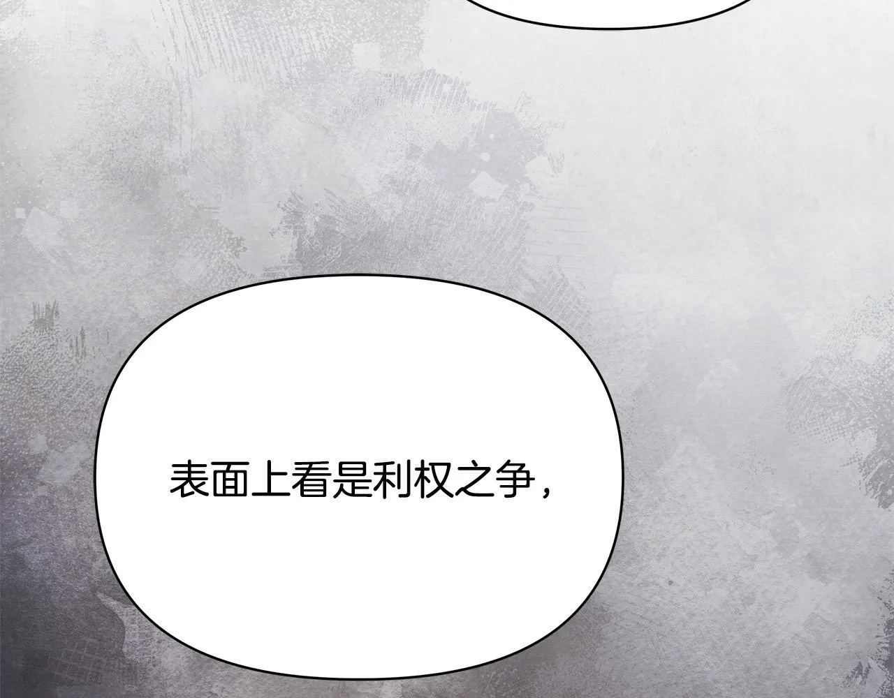 第16话 南部的骚乱119