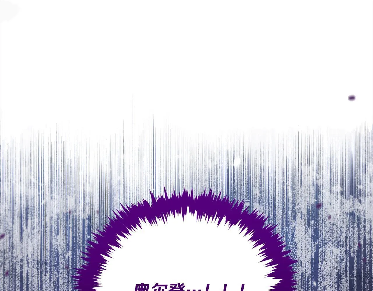 第7话 皇太子竟然替我解围？10
