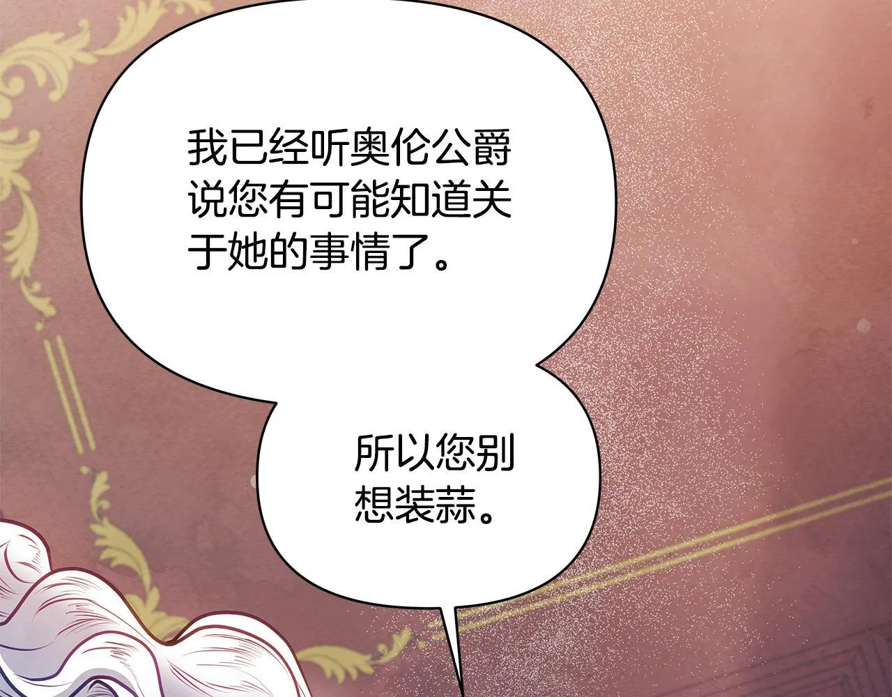 第54话 火红的瞳孔2