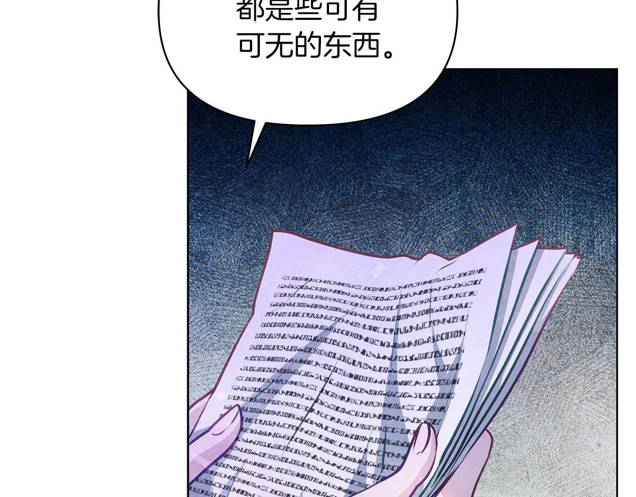 第58话 雪山上的神秘人影109