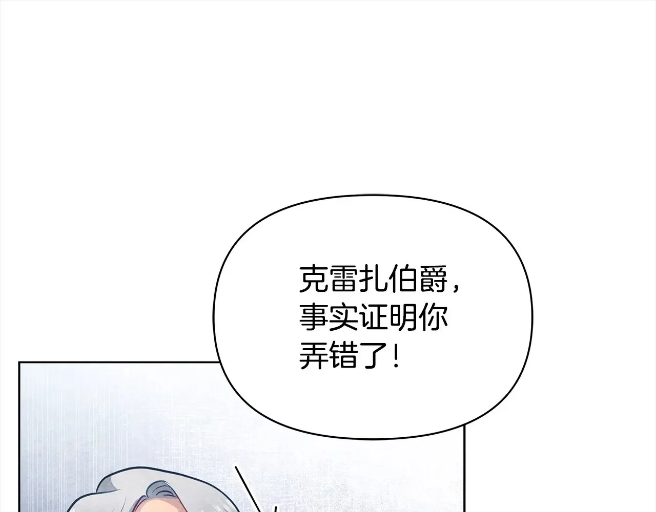 第27话 摘下面具44