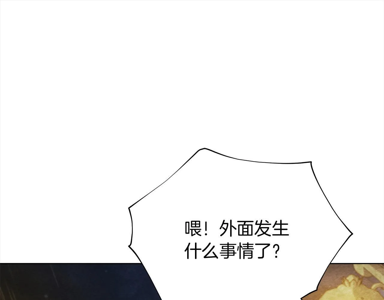 第30话 横穿危险森林135