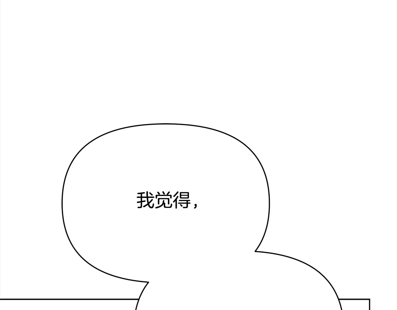 第27话 摘下面具194