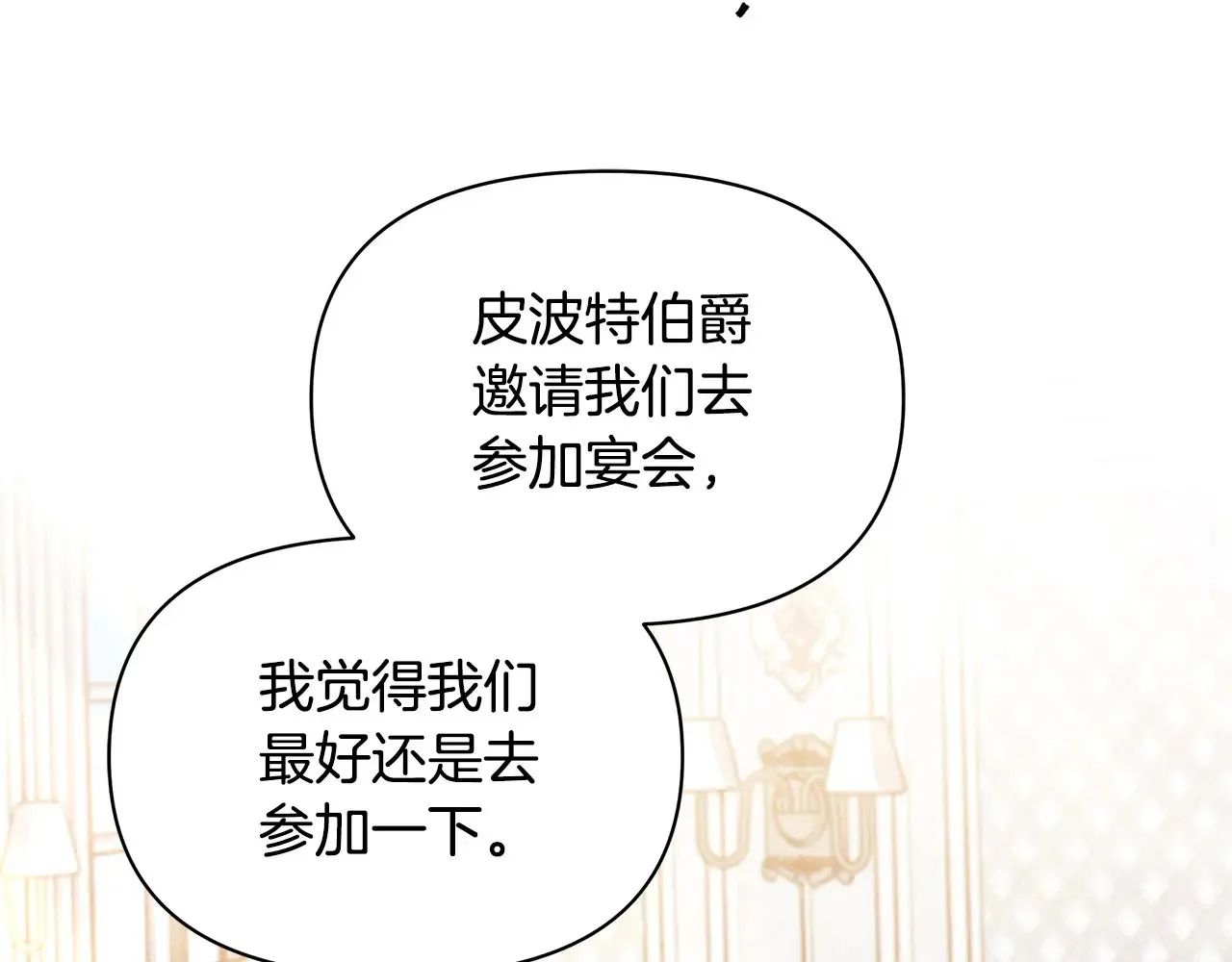 第25话 加钱17