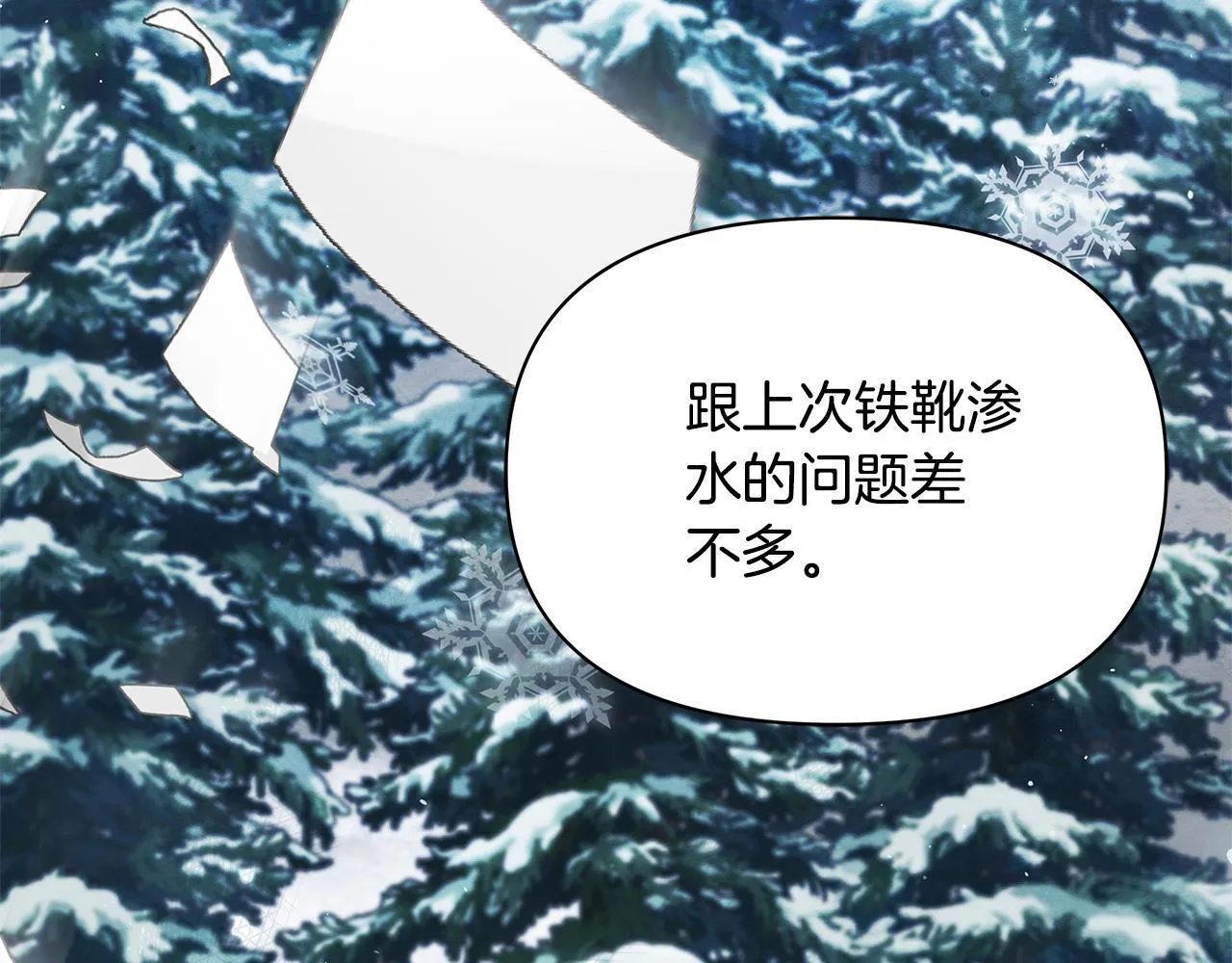 第55话 不会再犹豫143