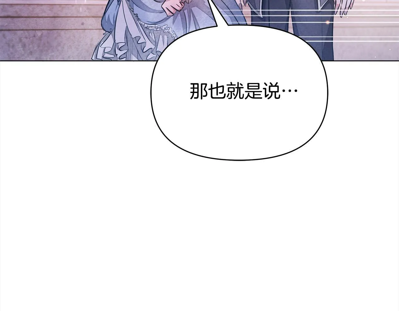 第3话 今生不再做背锅侠153