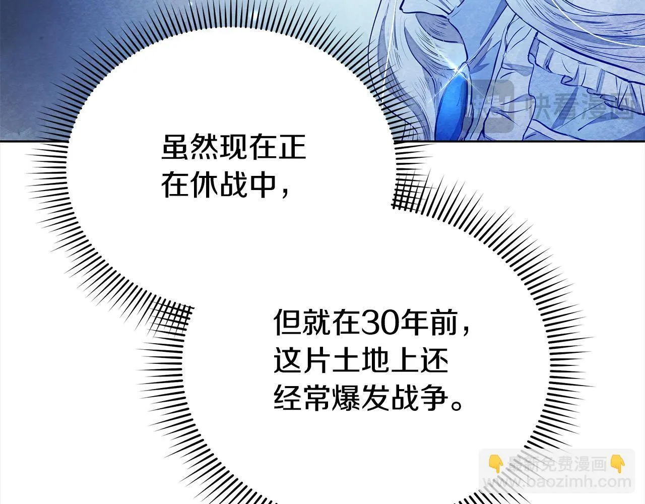 第4话 要我忍气吞声？休想！18