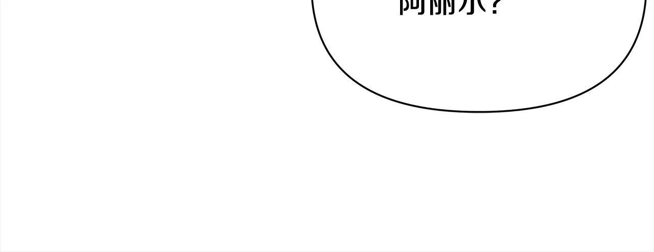 第7话 皇太子竟然替我解围？160