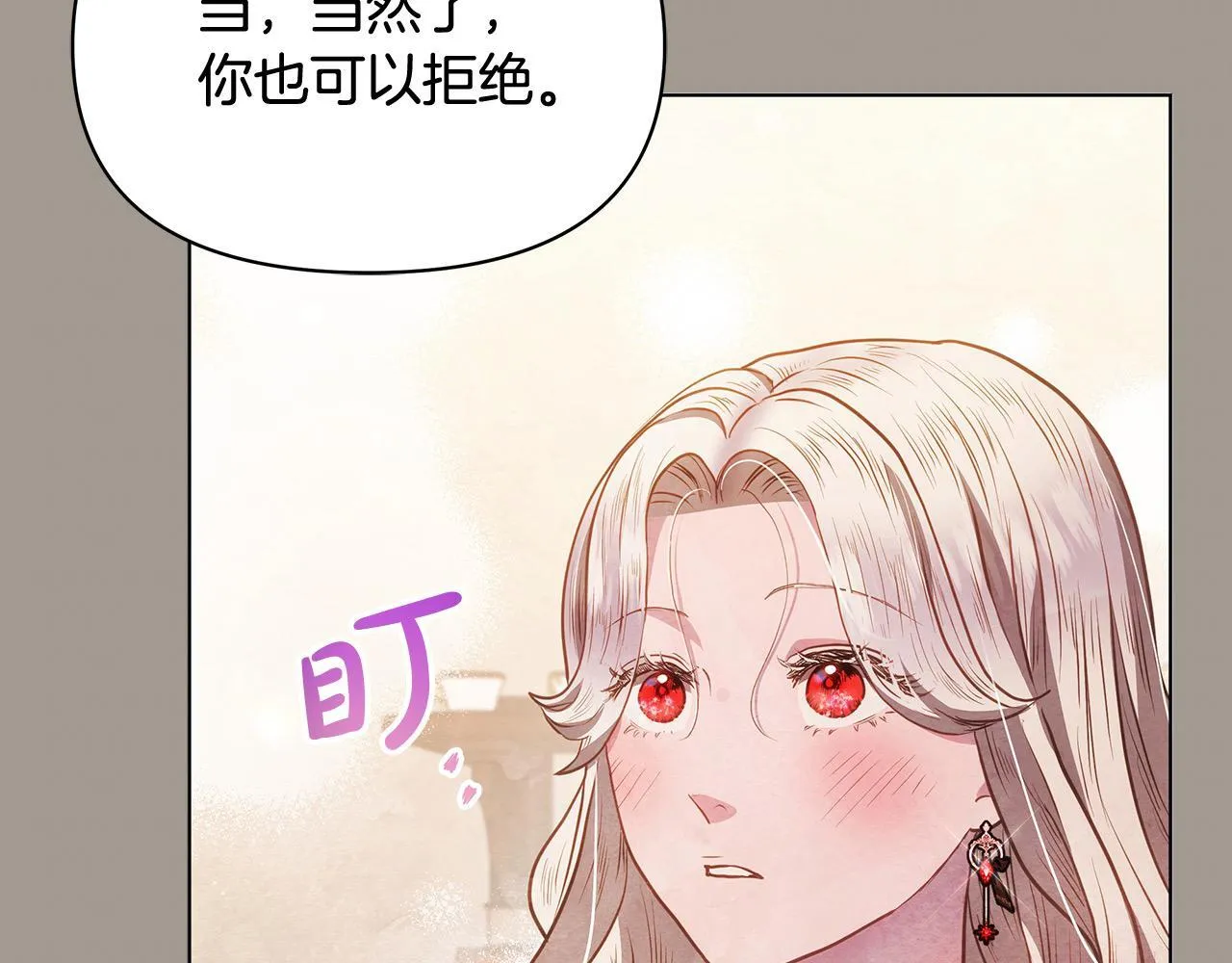 第32话 被诅咒之地133