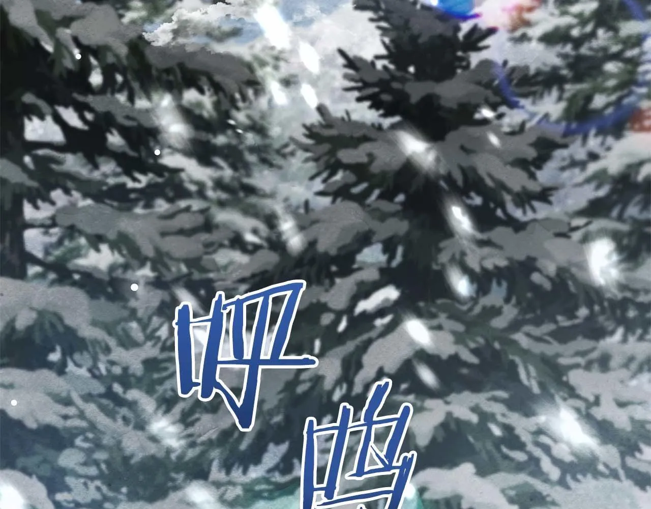 第58话 雪山上的神秘人影67