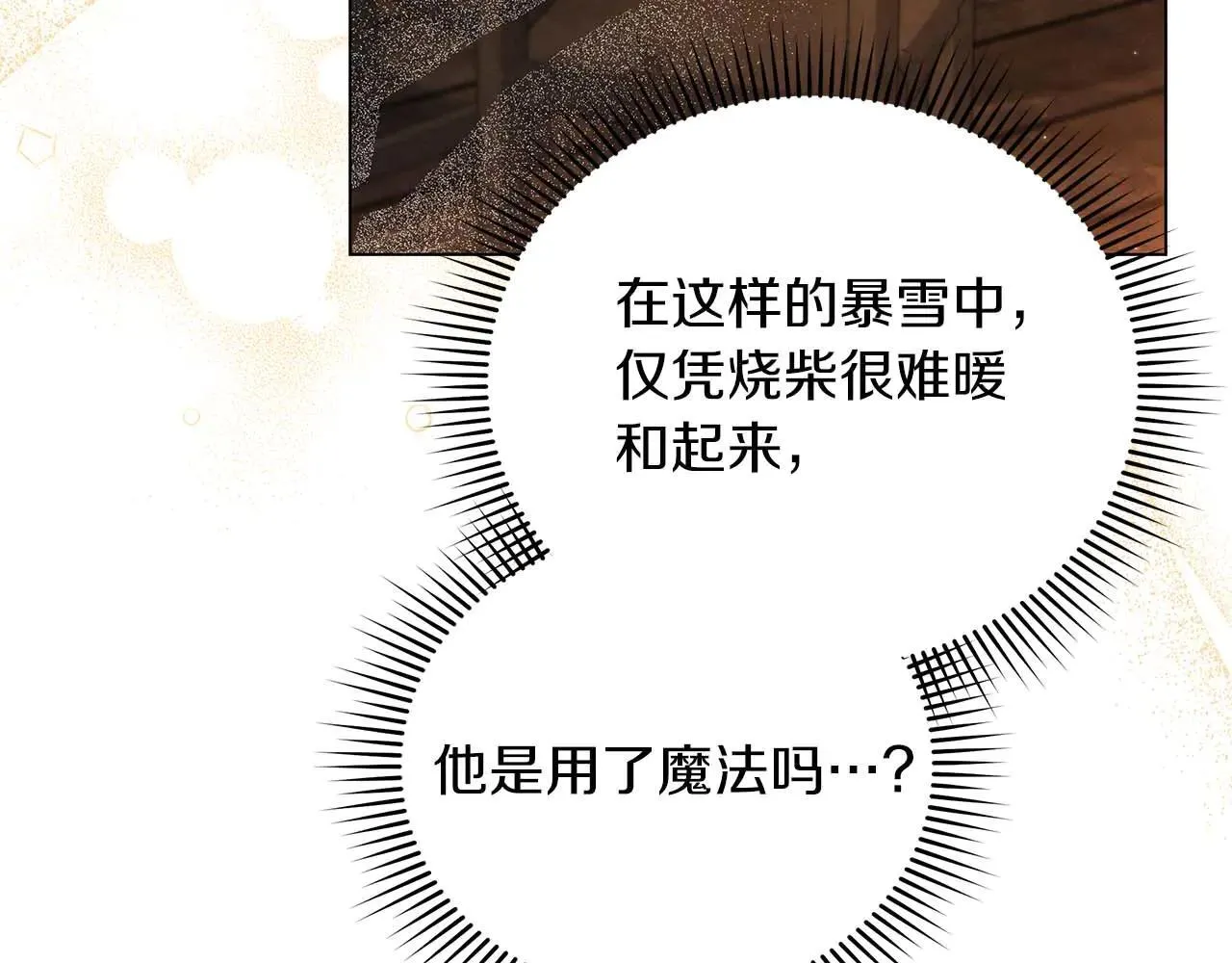 第64话 真相与真实的记忆43