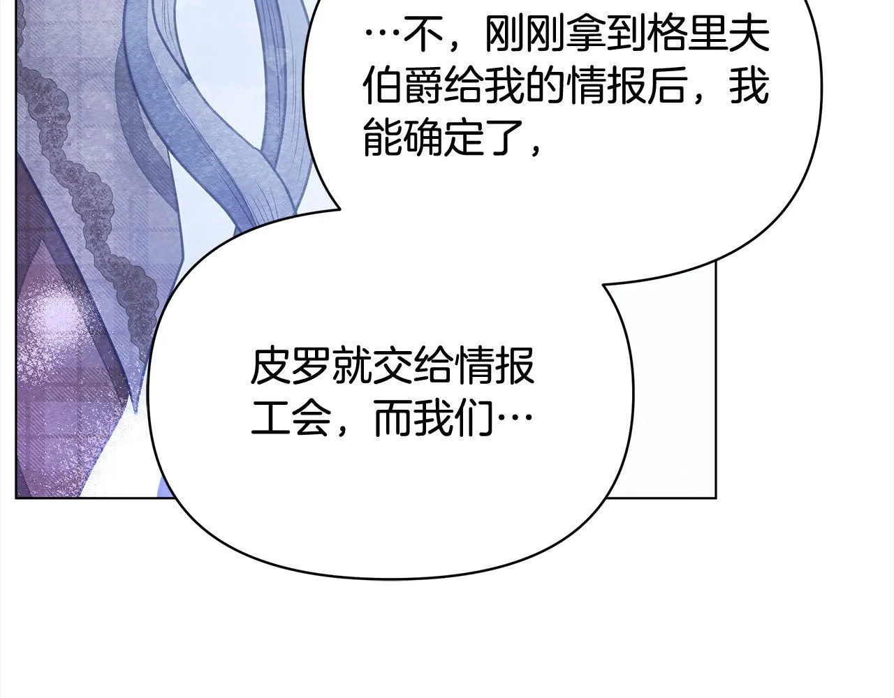 第33话 申请约会158