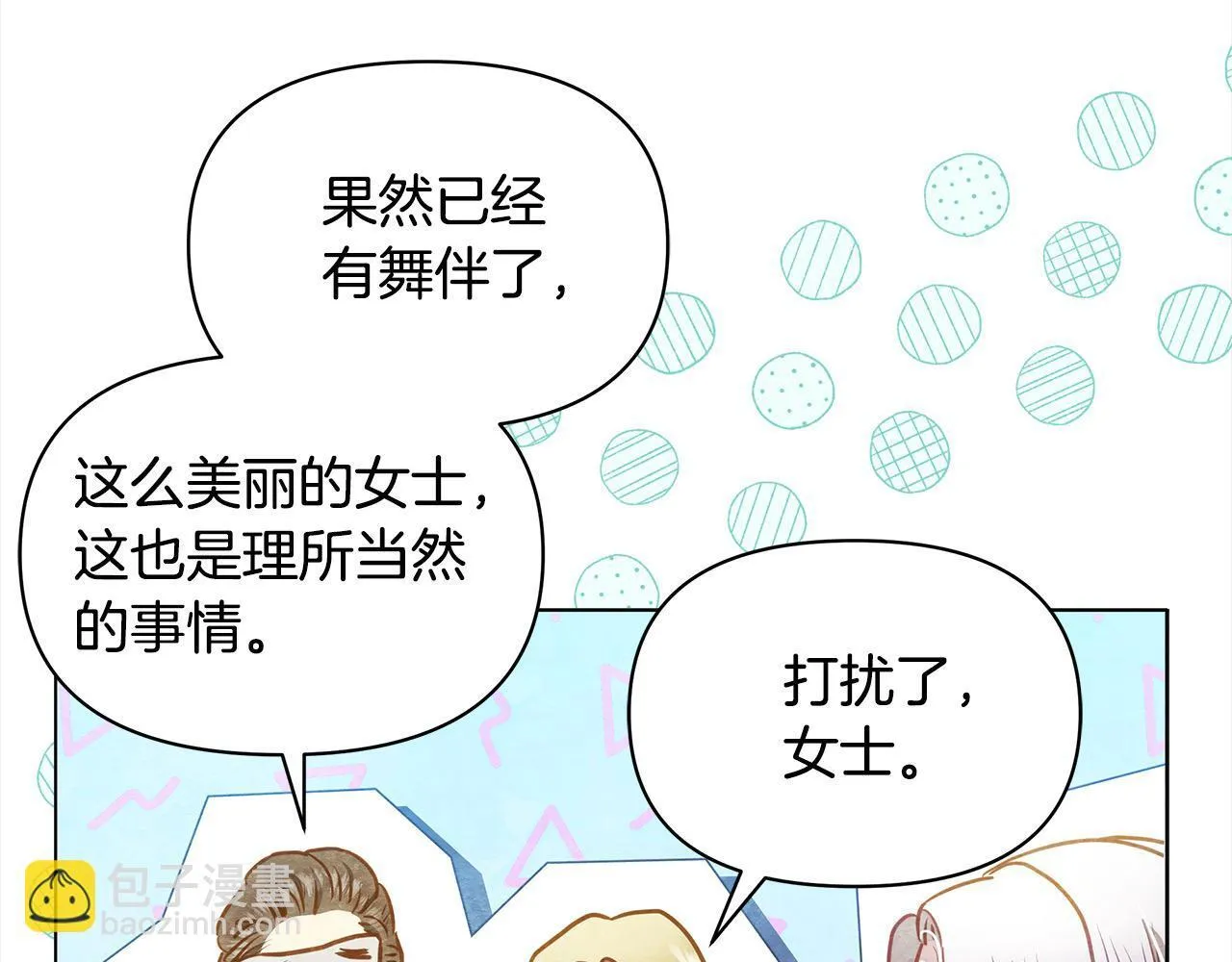第13话 皇太子邀我共舞～80