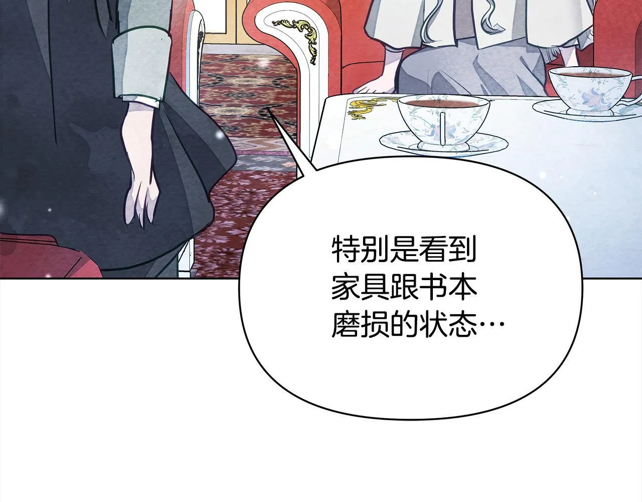 第17话 扮演假夫妻130