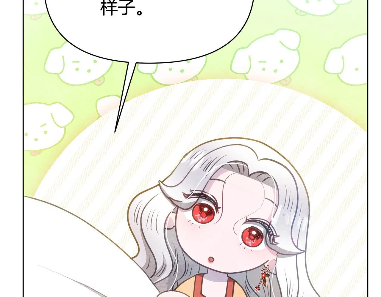 第36话 新婚夫妻120