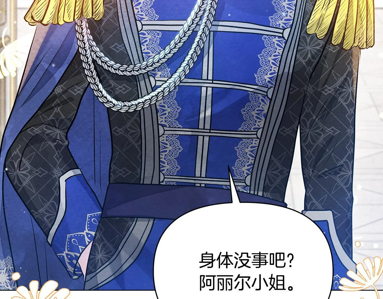 第8话 你不怕我被诅咒的眼睛？92