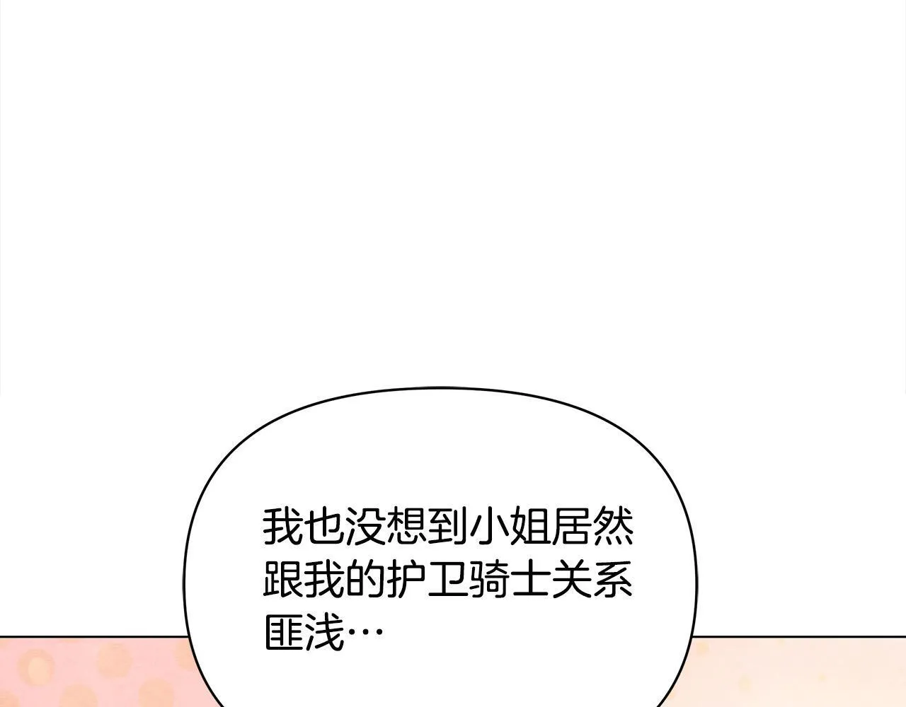 第8话 你不怕我被诅咒的眼睛？137