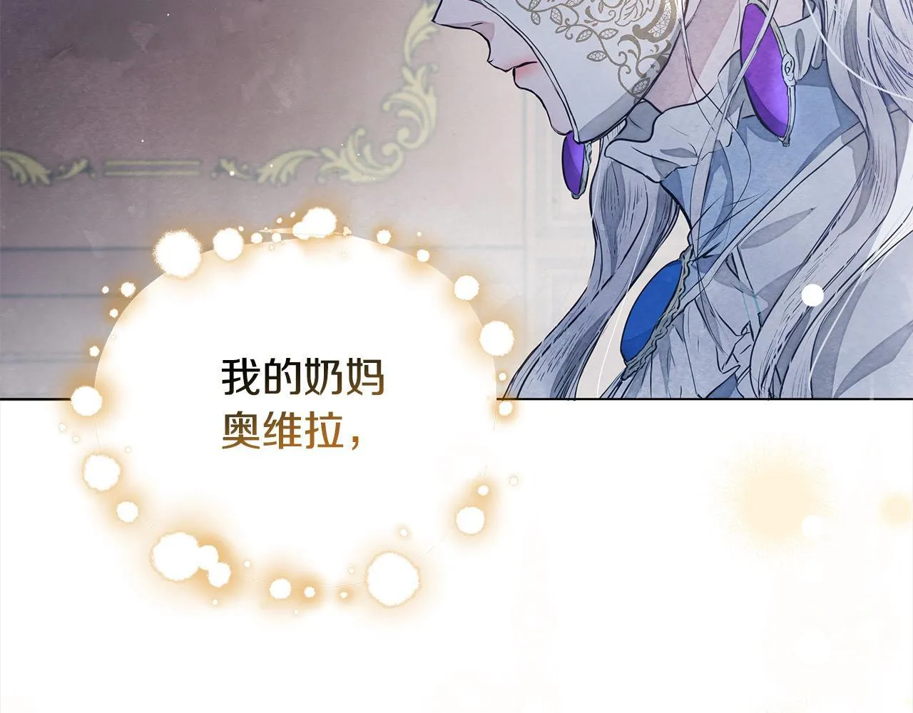 第4话 要我忍气吞声？休想！146