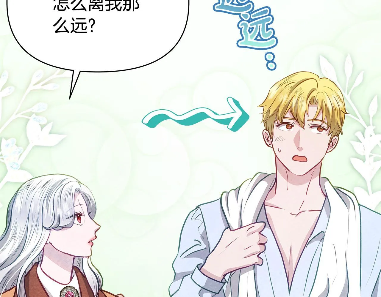 第56话 见到你很开心36