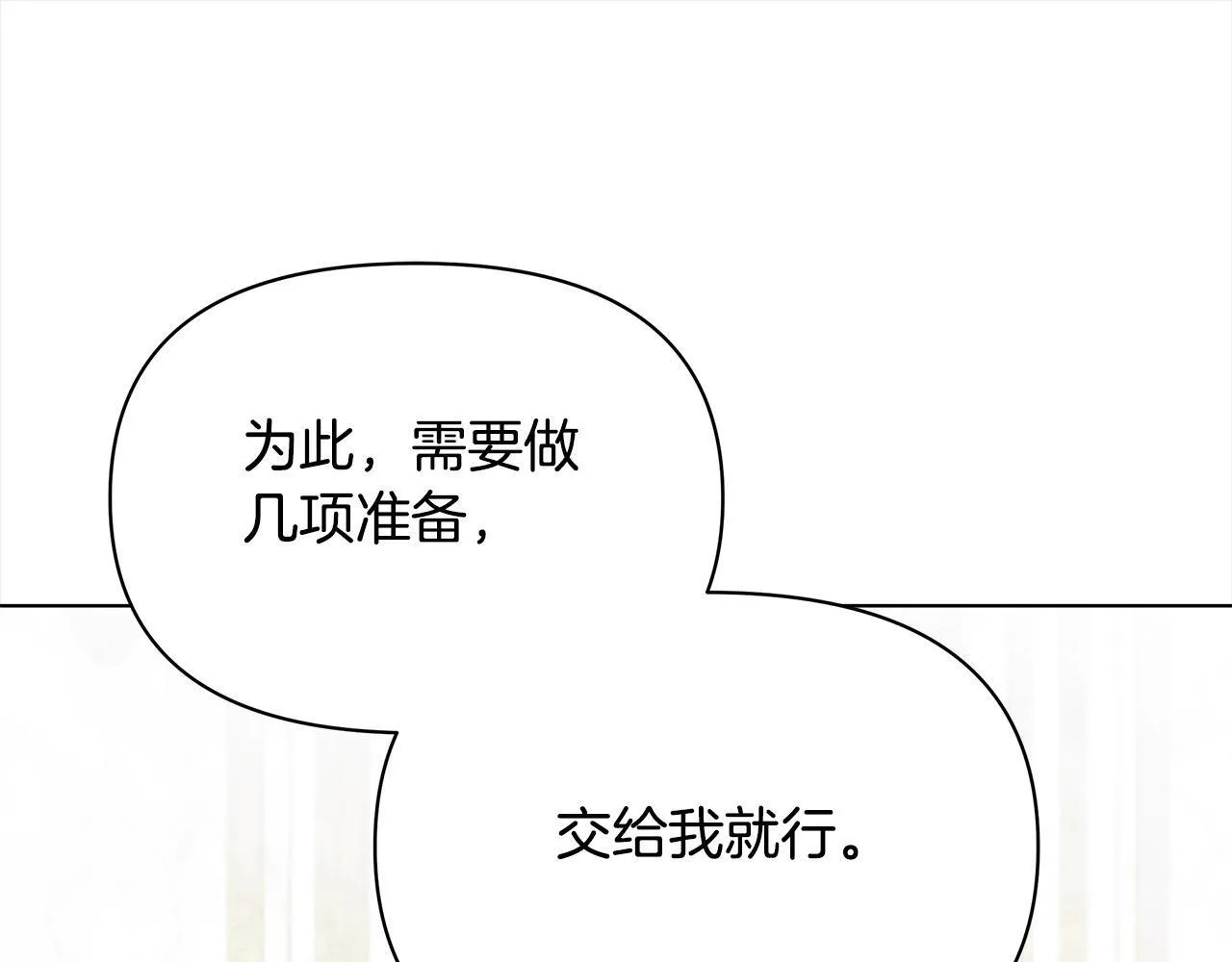 第35话 吃佣兵的醋？204