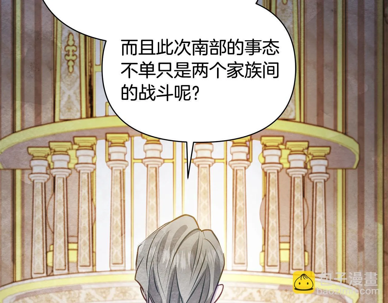 第16话 南部的骚乱133
