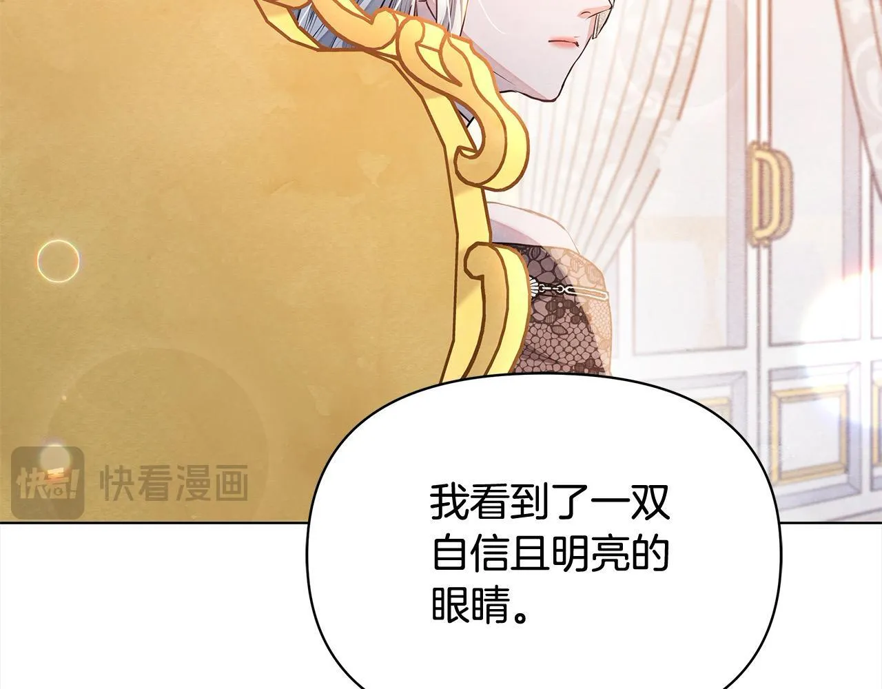 第8话 你不怕我被诅咒的眼睛？171
